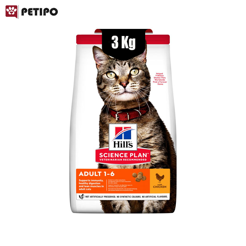 پت شاپ آنلاین پتیپو | مرجع خرید انواع غذا، ملزومات سگ و گربه 24 خشک گربه بالغ با طعم مرغ هیلز Hills Science Plan Adult Cat Chicken وزن 3 کیلوگرم